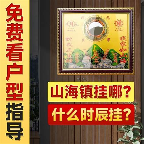 乾坤太極圖山海鎮差異|【乾坤太極圖山海鎮差異】乾坤太極圖與山海鎮差異揭。